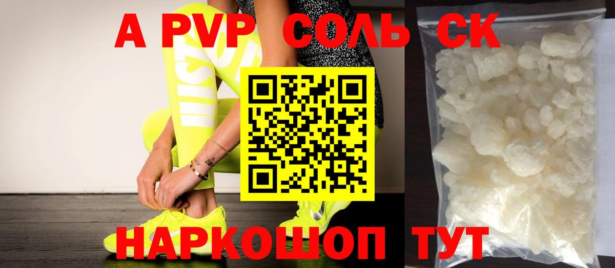 A-PVP крисы CK  Вход с VPN  А ПВП крисы CK  Миллерово 