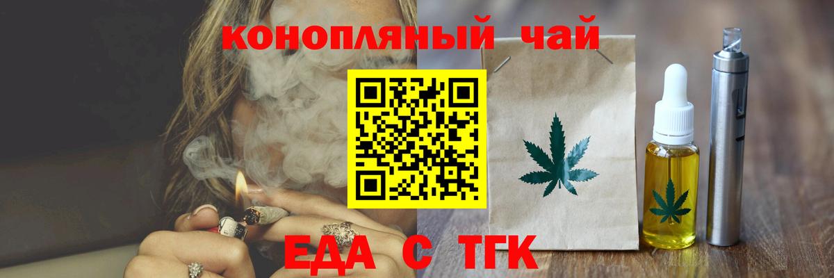 Миллерово  Печенье с ТГК марихуана  Вход с VPN 