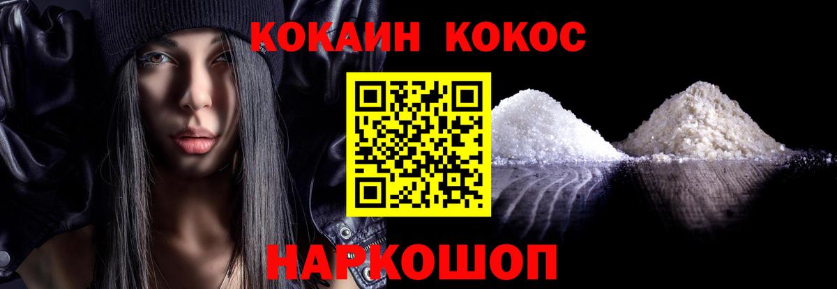 Миллерово  Кокаин FishScale  КОКАИН  Вход с VPN 