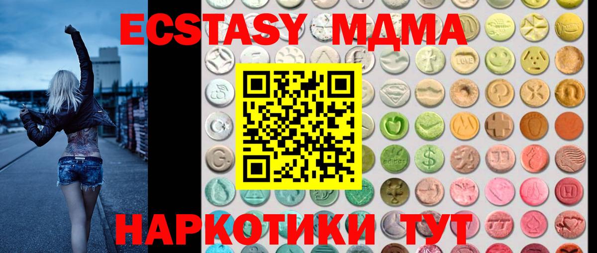 Экстази DUBAI Миллерово