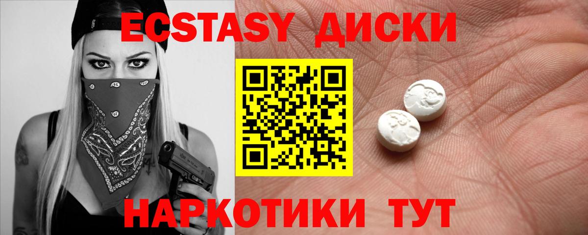 купить наркотик  Ecstasy 99%  ЭКСТАЗИ таблы  Вход с VPN  Миллерово  ЭКСТАЗИ 