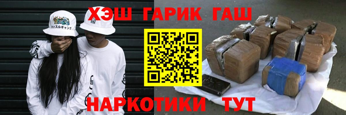 Миллерово  Гашиш hashish  Вход с VPN  ГАШ VHQ 