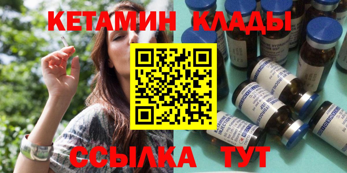 Кетамин ketamine  Вход с VPN  КЕТАМИН VHQ  Миллерово 