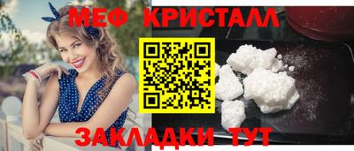 кристаллы Волжск