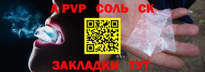 кристаллы Волжск