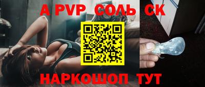кристаллы Волжск