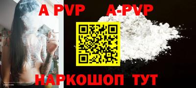 кристаллы Волжск