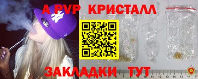 кристаллы Волжск