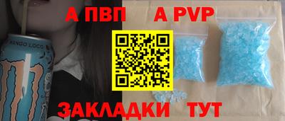 кристаллы Волжск