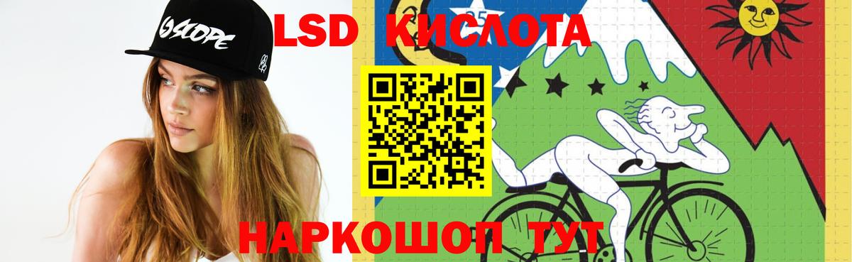 ЛСД экстази кислота Миллерово