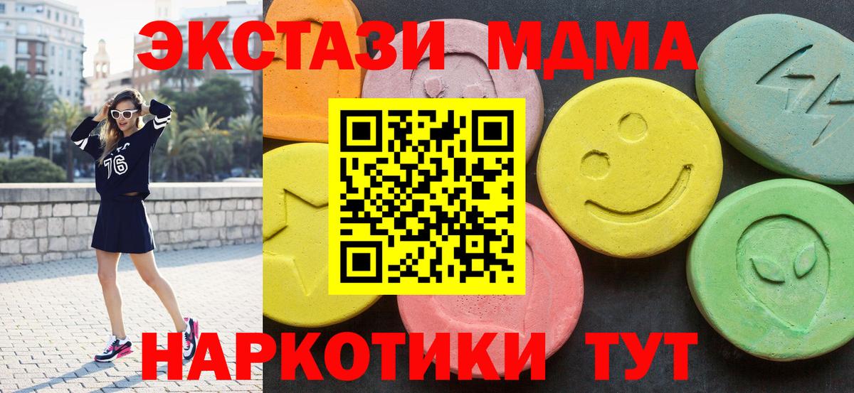 МДМА молли Миллерово