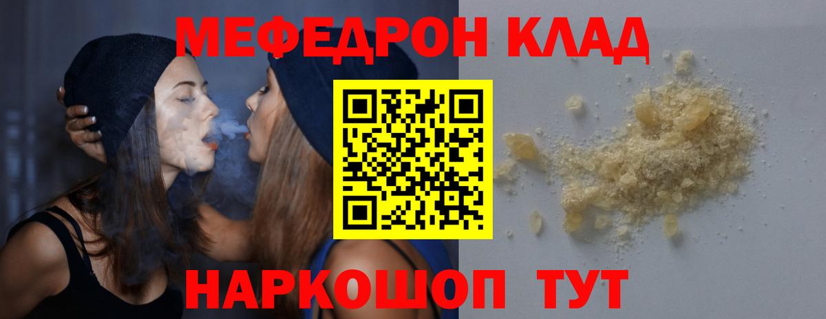 МЕФ VHQ  Вход с VPN  Миллерово  МЕФ  Мефедрон кристаллы 