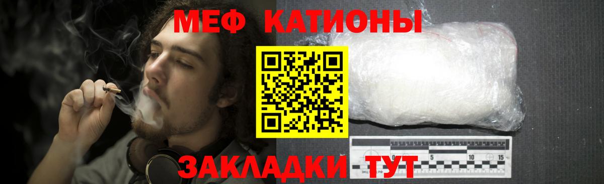 Меф мяу мяу кристаллы Миллерово