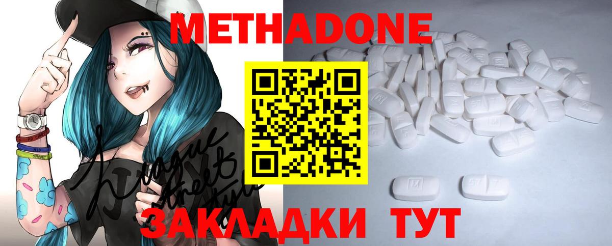 МЕТАДОН белоснежный  Метадон VHQ  Вход с VPN  Миллерово 