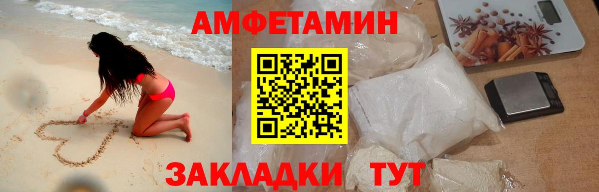 Миллерово  Первитин витя  МЕТАМФЕТАМИН  Вход с VPN 