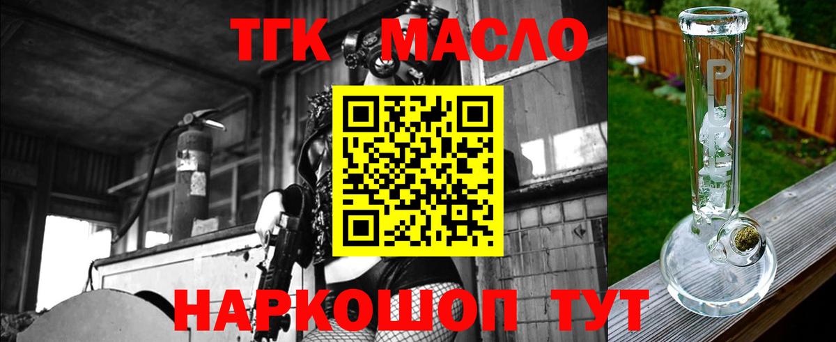 ТГК жижа Миллерово