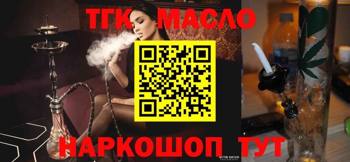 ТГК вейп  Вход с VPN  цена   Миллерово 
